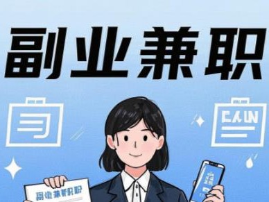 府谷在手机上可以做哪些副业赚钱？