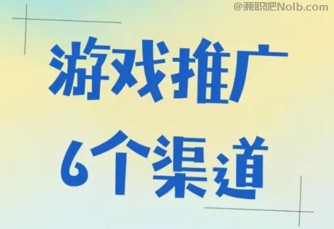 府谷游戏推广赚佣金的平台有哪些