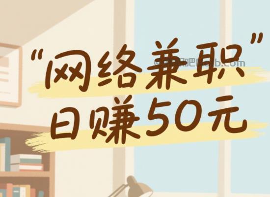 府谷线上居家工作适合找哪些兼职 第1张 府谷线上居家工作适合找哪些兼职 第1张